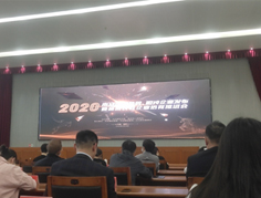 2020年独角兽，瞪羚企业发布会