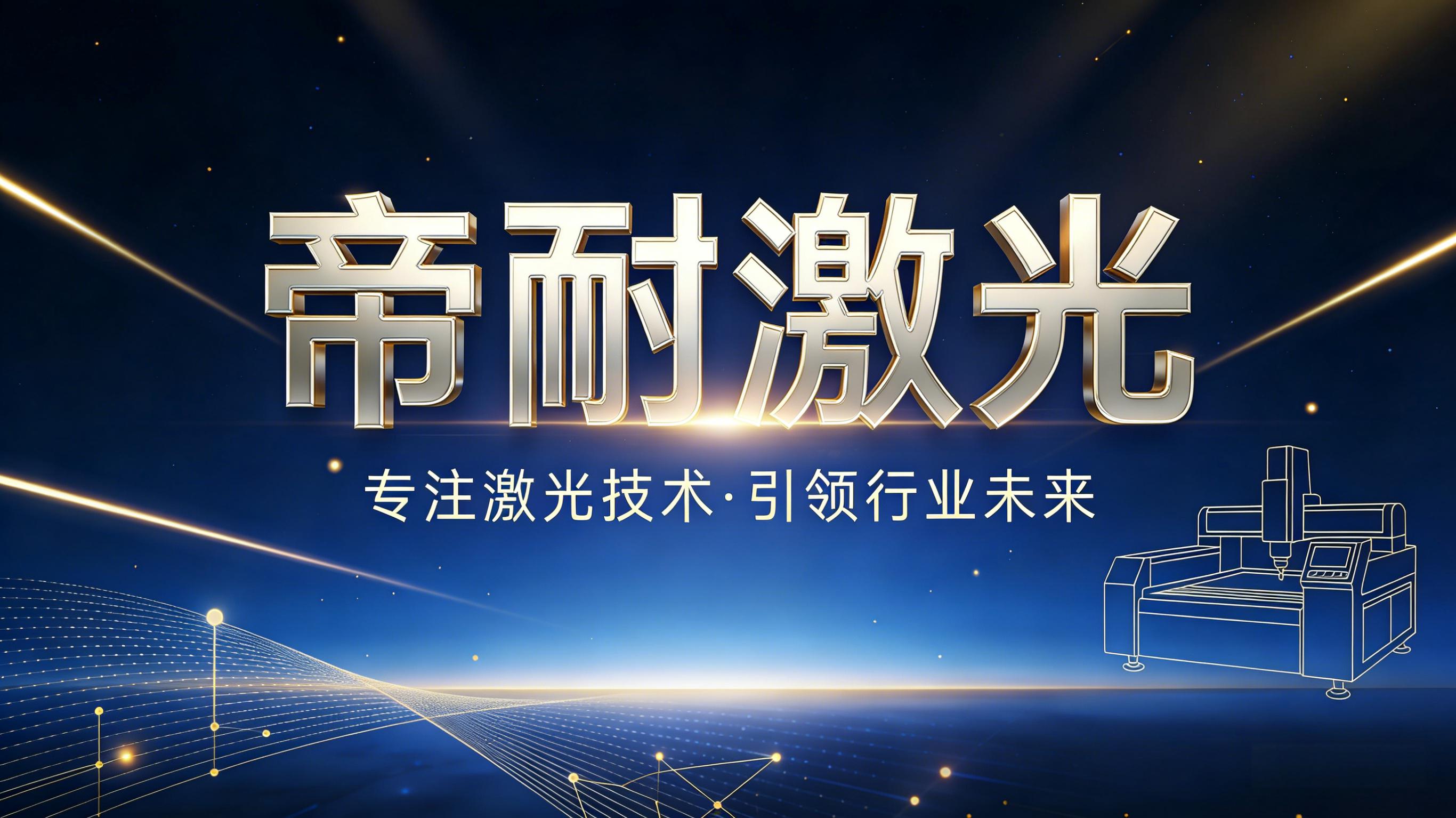 塑料激光焊接设备的适用行业场景分析